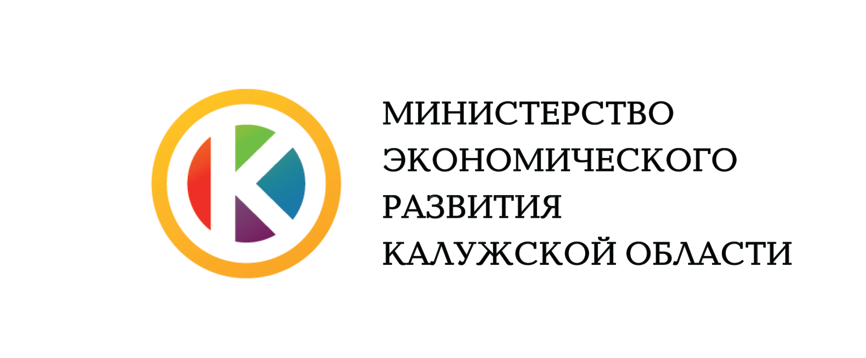 Министерство экономического развития Калужской области
